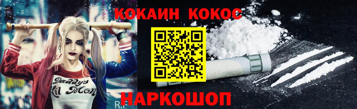 Кокаин Перу  Вход с VPN  Конаково  Cocaine 99% 