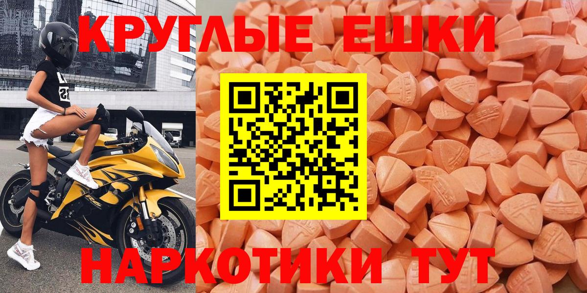 ЭКСТАЗИ 300 mg  ЭКСТАЗИ DUBAI  Вход с VPN  Конаково 