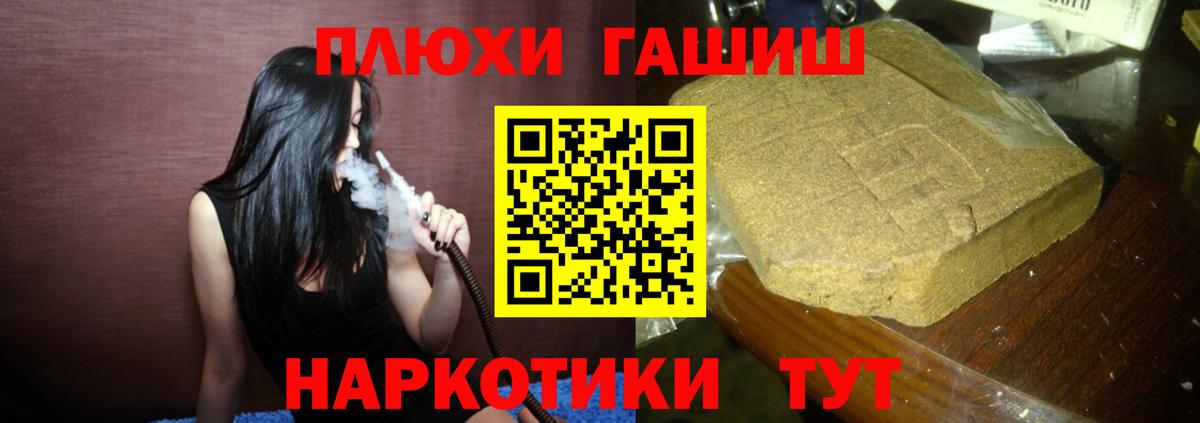 Конаково  ГАШИШ убойный  ГАШ 40% ТГК  Вход с VPN 