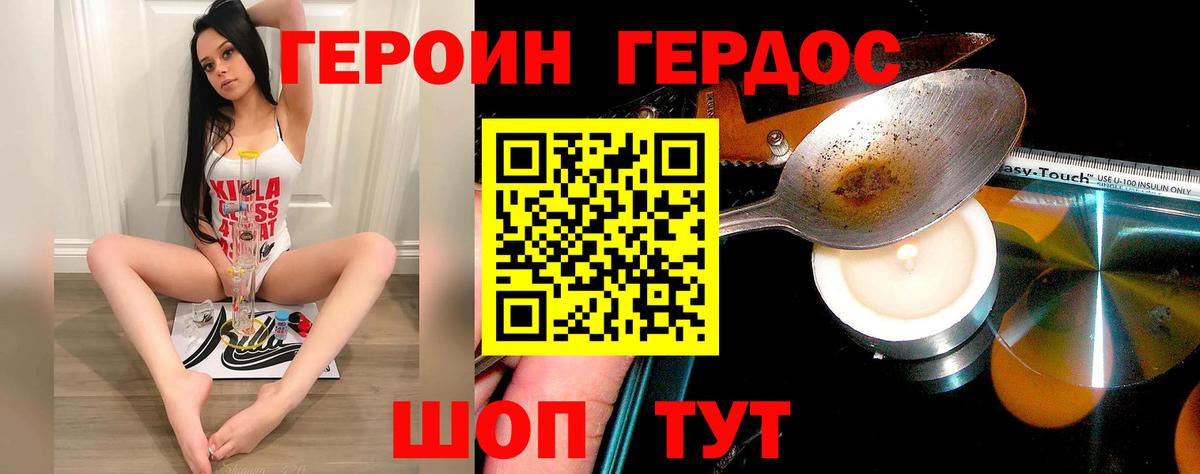 Конаково  ГЕРОИН Афган  ГЕРОИН  Вход с VPN 