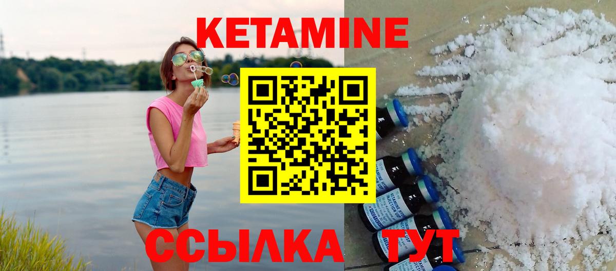 Кетамин VHQ  Вход с VPN  Кетамин ketamine  Конаково 