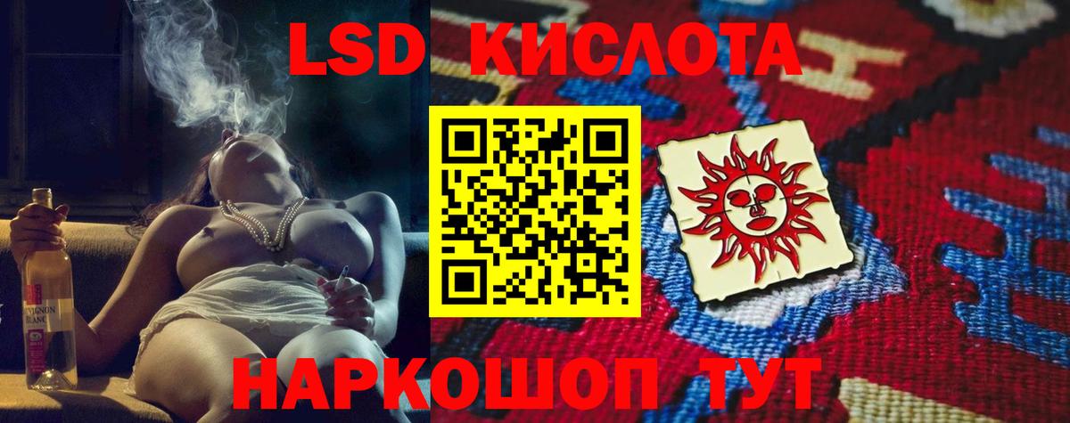 LSD-25 экстази кислота Конаково