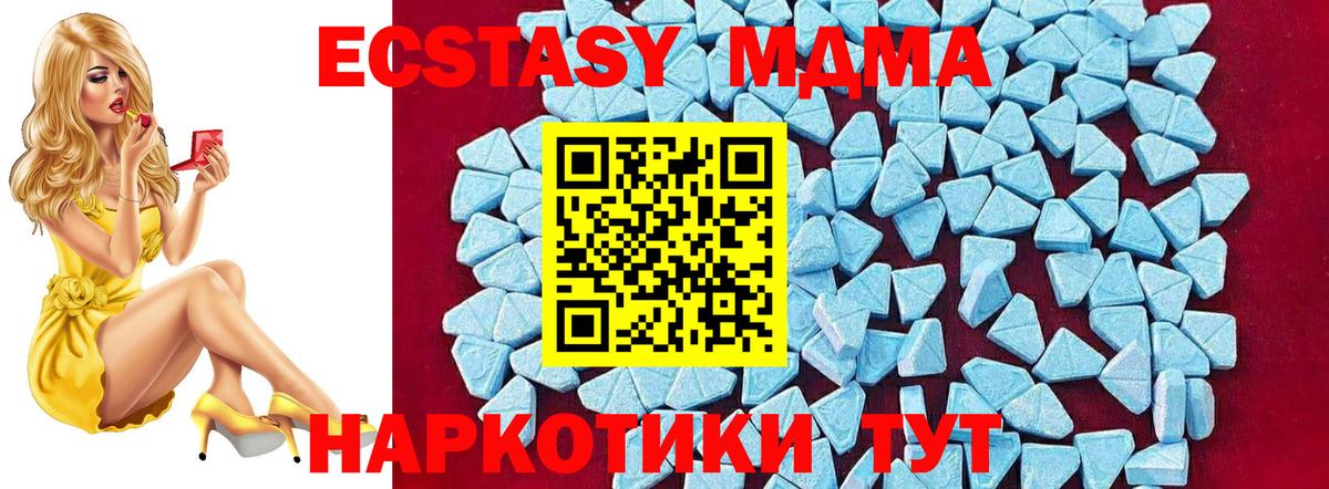 МДМА crystal  Вход с VPN  Конаково  МДМА молли 