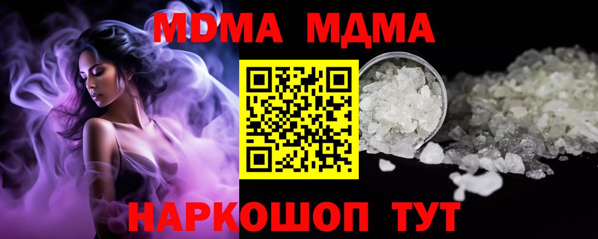 А ПВП СОЛЬ   MDMA  МАРИХУАНА  КОКАИН  Вход с VPN  ГАШ  МЕТ  Марихуана  Конаково  МЕФ  