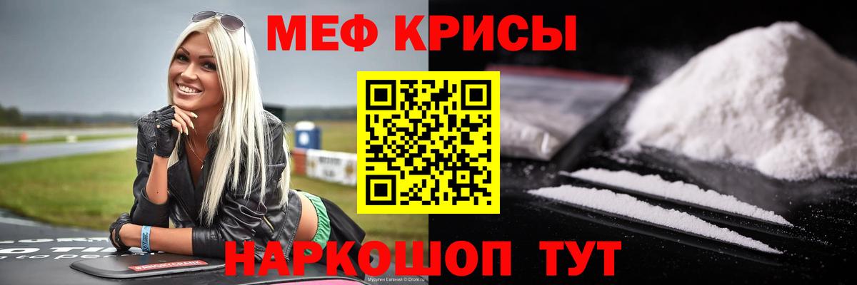 Мефедрон  Конаково