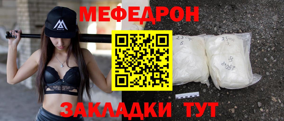 Меф 4 MMC  Мефедрон  Конаково  Вход с VPN  МЕФ 