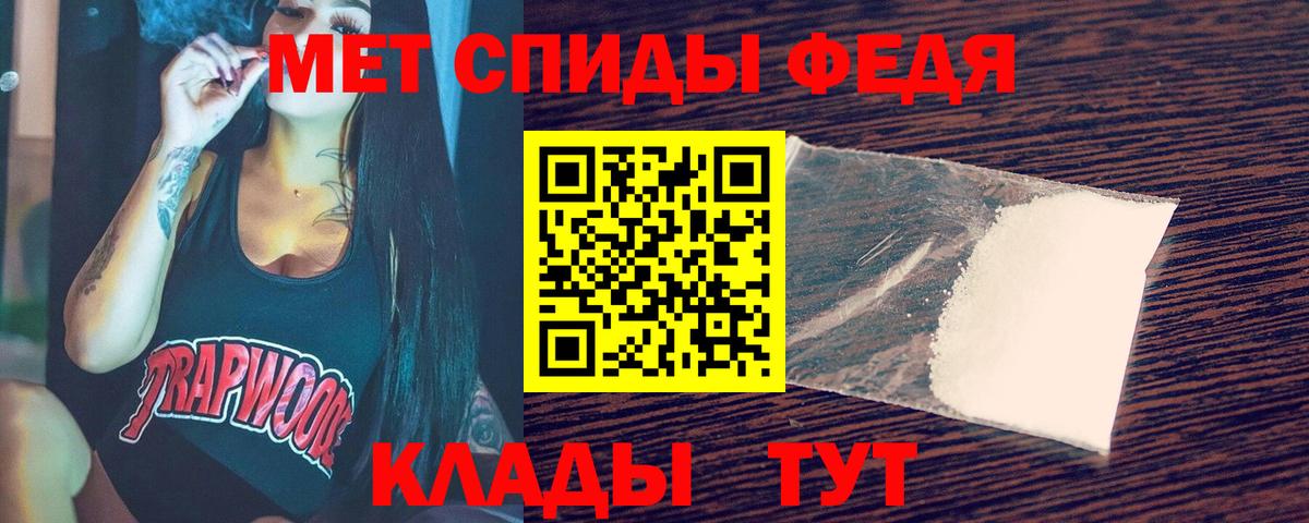 Первитин кристалл Конаково