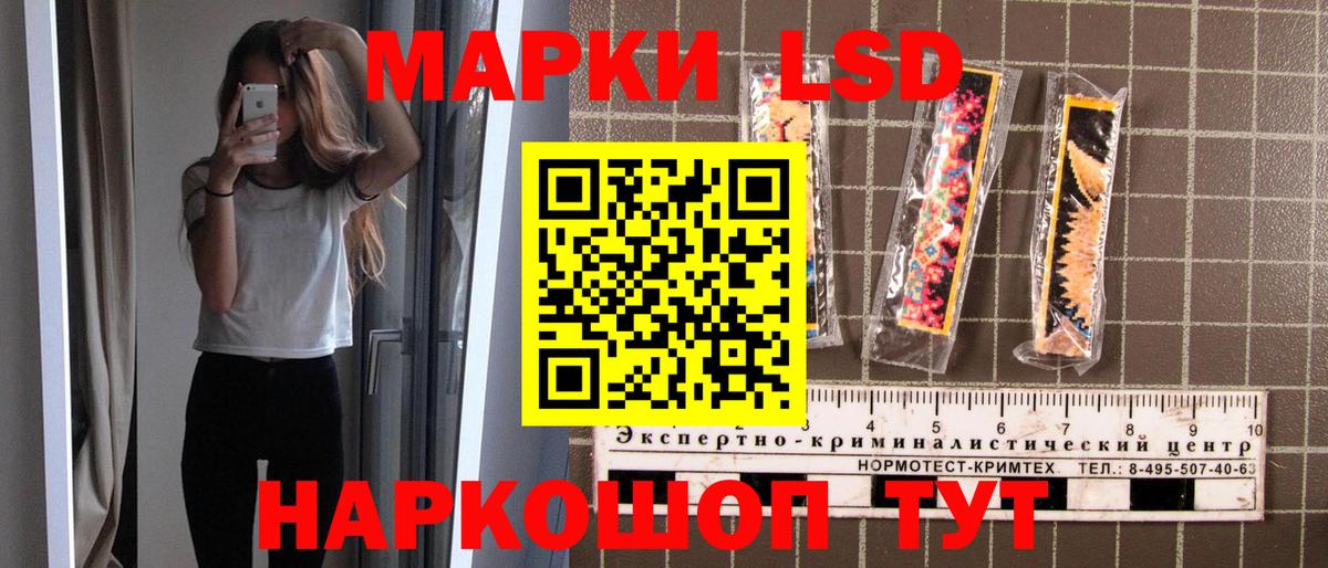 Марки 25I-NBOMe 1,5мг Конаково