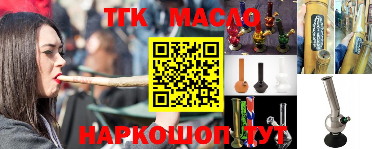 Конаково  ТГК вейп с тгк  Вход с VPN 