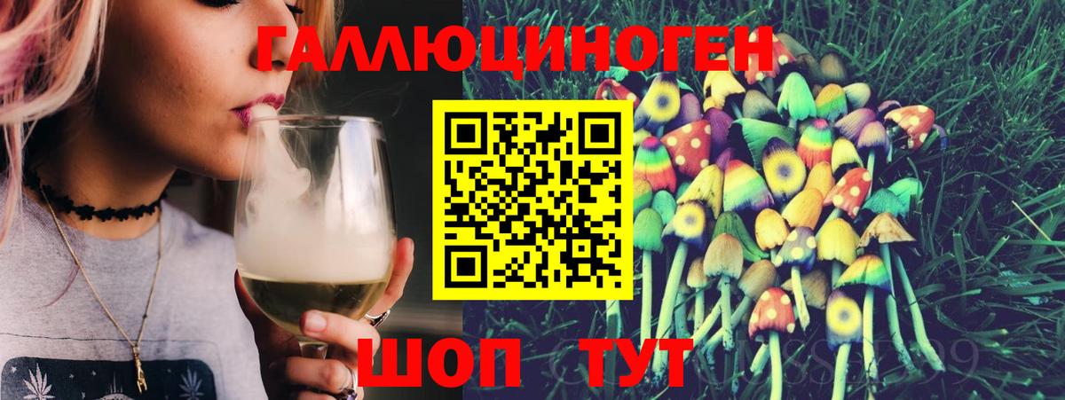 Псилоцибиновые грибы Magic Shrooms Конаково